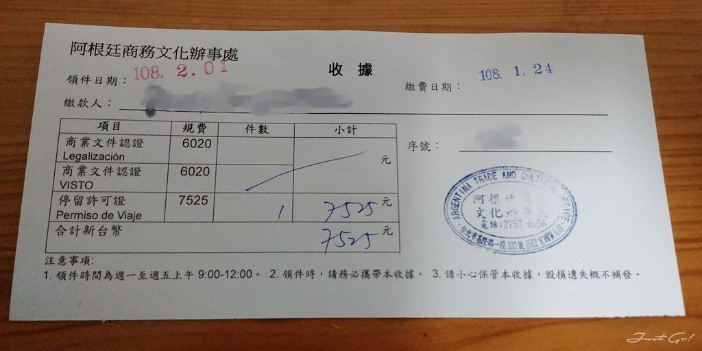 2019阿根廷 - 辦簽證不難過，難過的是簽證費要250美