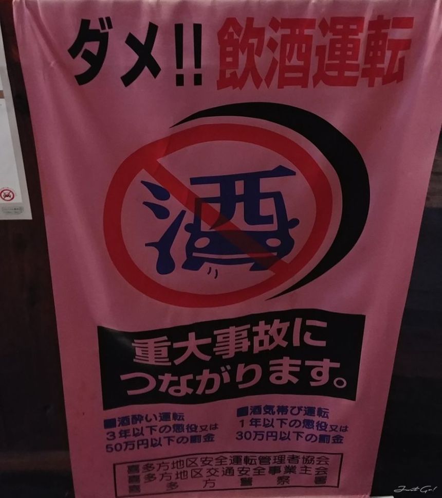 日本 - 福島必喝名酒·來去大和川酒蔵北方風土