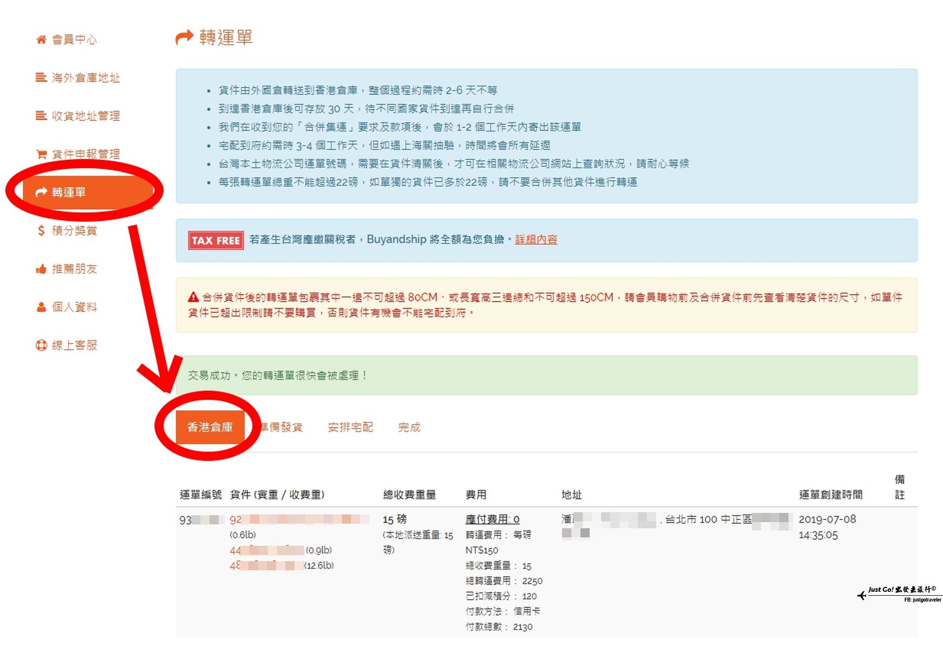 2019 Amazon Prime Day來了! 教你國外網購聰明省國際運費、貨物關稅!11