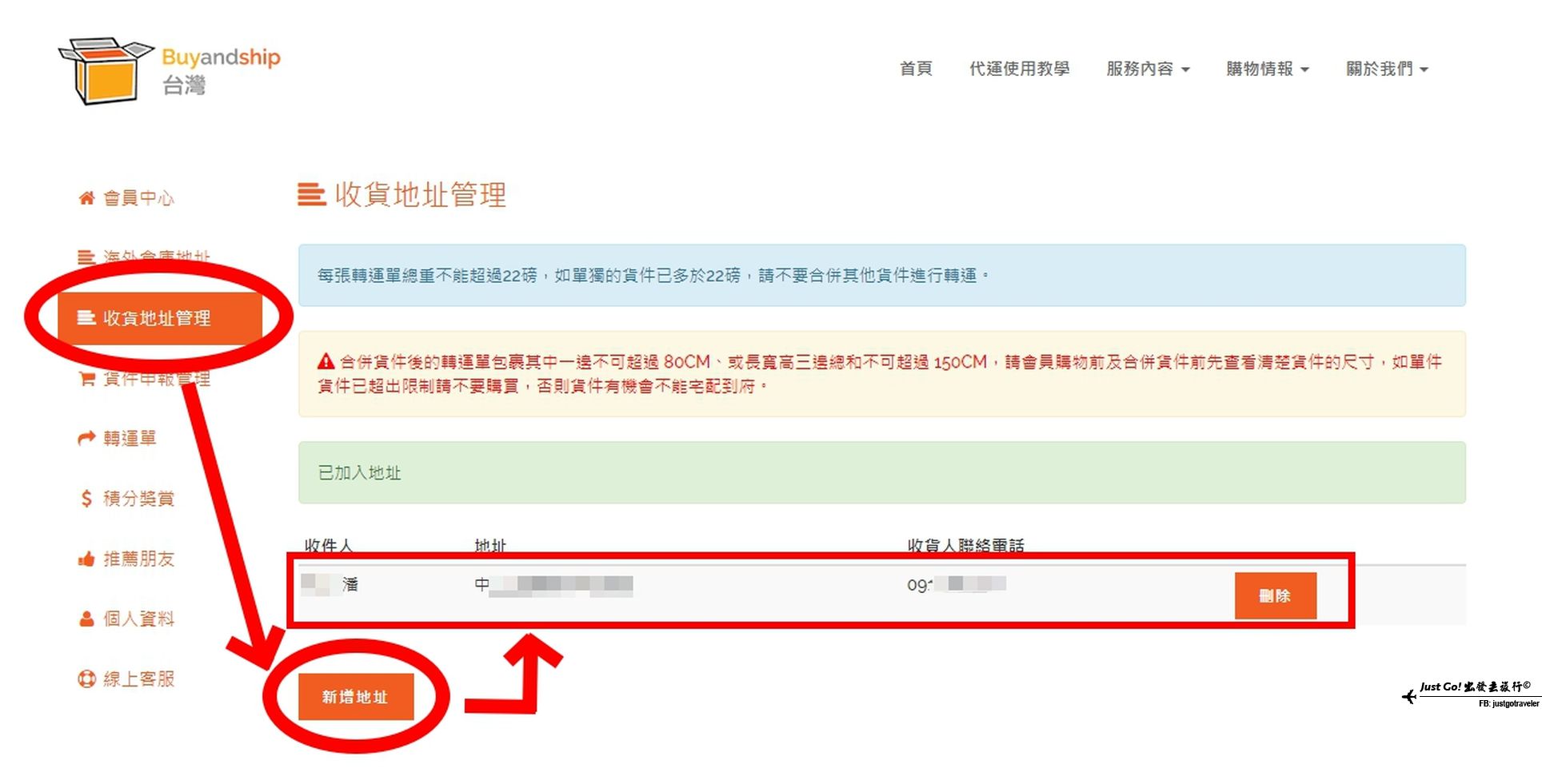 2019 Amazon Prime Day來了! 教你國外網購聰明省國際運費、貨物關稅!7