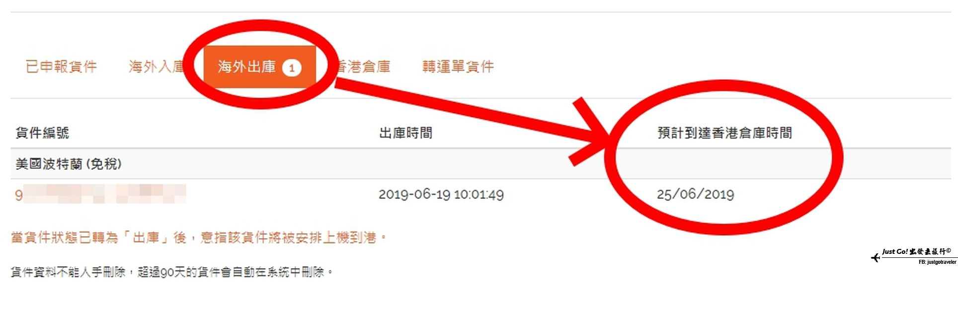 2019 Amazon Prime Day來了! 教你國外網購聰明省國際運費、貨物關稅!8