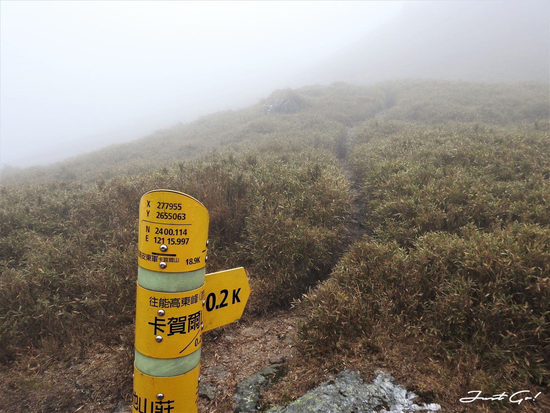 台灣 - 能高安東軍縱走自組隊-5日行程遊記、gpx路線、申請、水源10