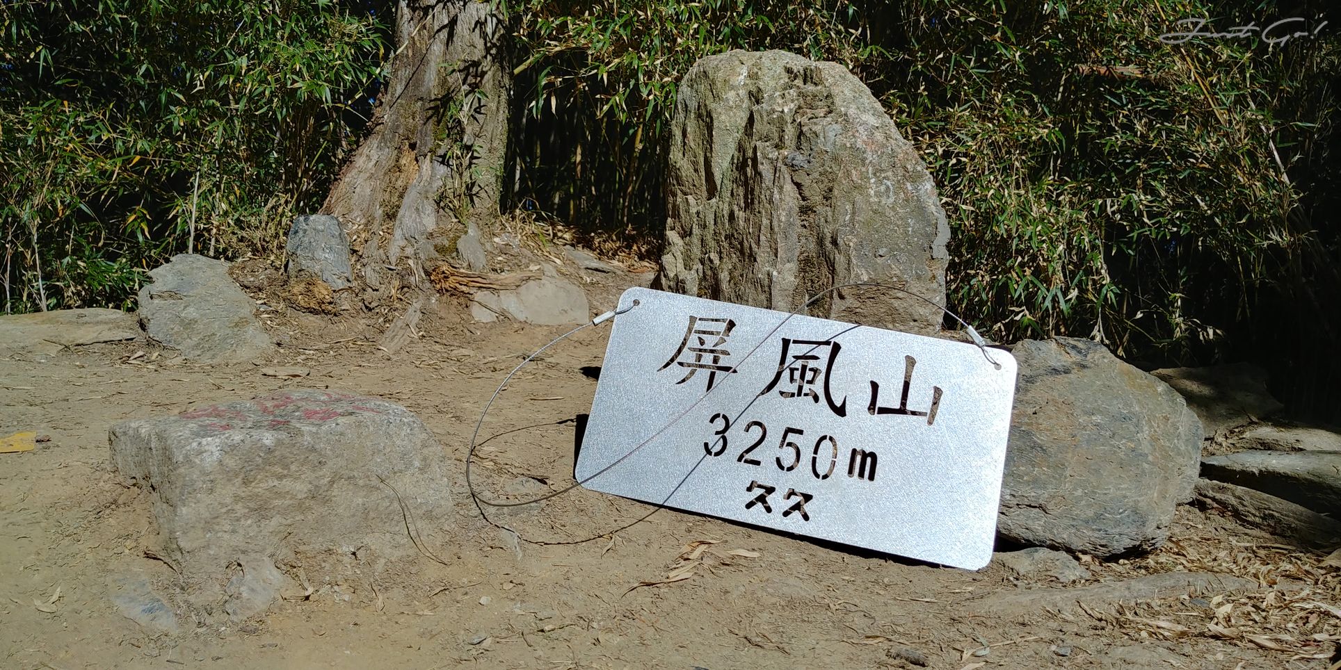 一日百岳·10小時單攻屏風山-新路線地圖gpx、行程規劃、申請、登山口1
