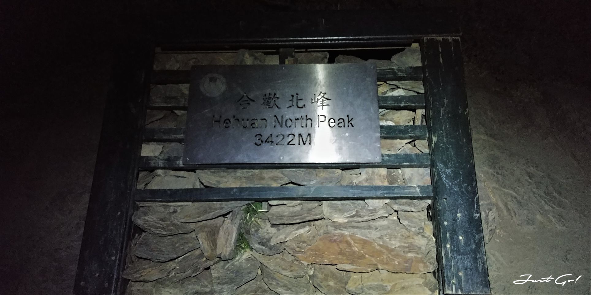 一日百岳·9小時單攻合歡西峰北峰-地圖gpx、行程規劃、申請、登山口2