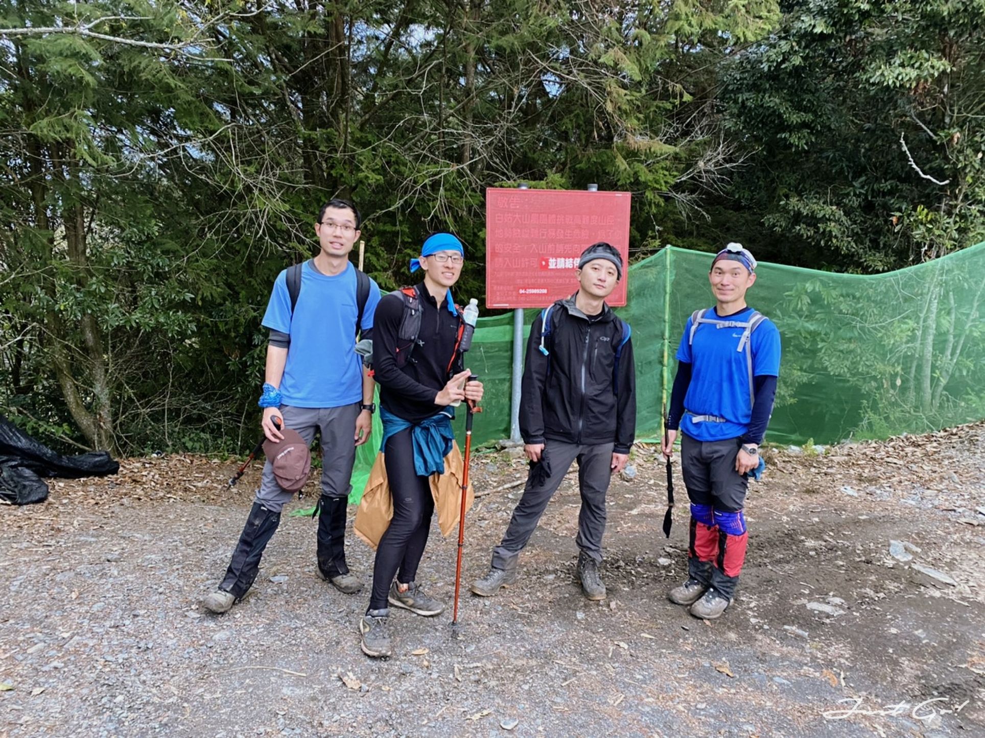 單攻白姑大山-13.5小時行程、GPX、路程、申請、水源、高度圖29